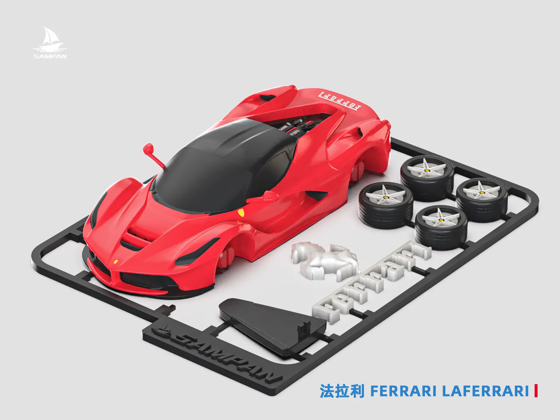Ferrari Laferrari】法拉利拉法跑车1/64车身轮胎可动- NextPrint 3D Ferrari Laferrari】法拉利拉法跑车1/64车身轮胎可动- NextPrint 3D