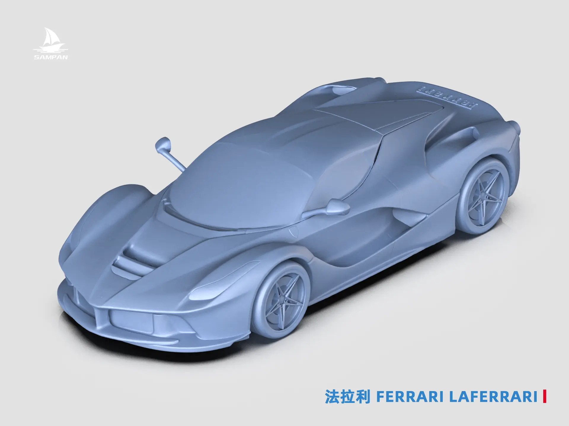 Ferrari‌ Laferrari】法拉利拉法跑车1/64车身轮胎可动- NextPrint 3D