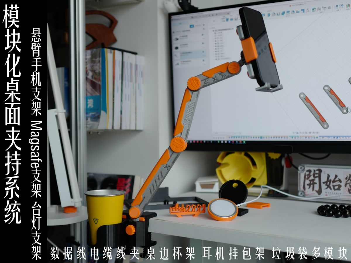 Fully printed modular desktop clamping system (including phone holder ...