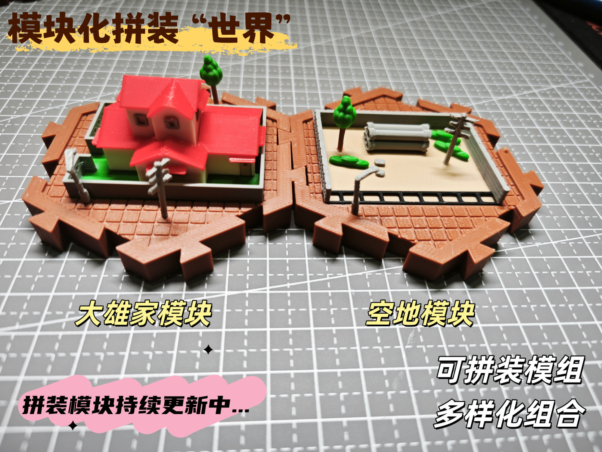 “Modular Assembly” – Anime World, Episode 1 - 小包 | Nexprint: Free 3D ...