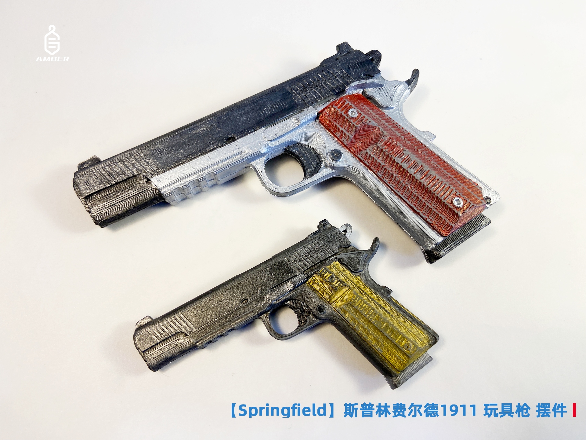 Springfield】斯普林费尔德1911 手枪道具玩具枪- NextPrint 3D Model