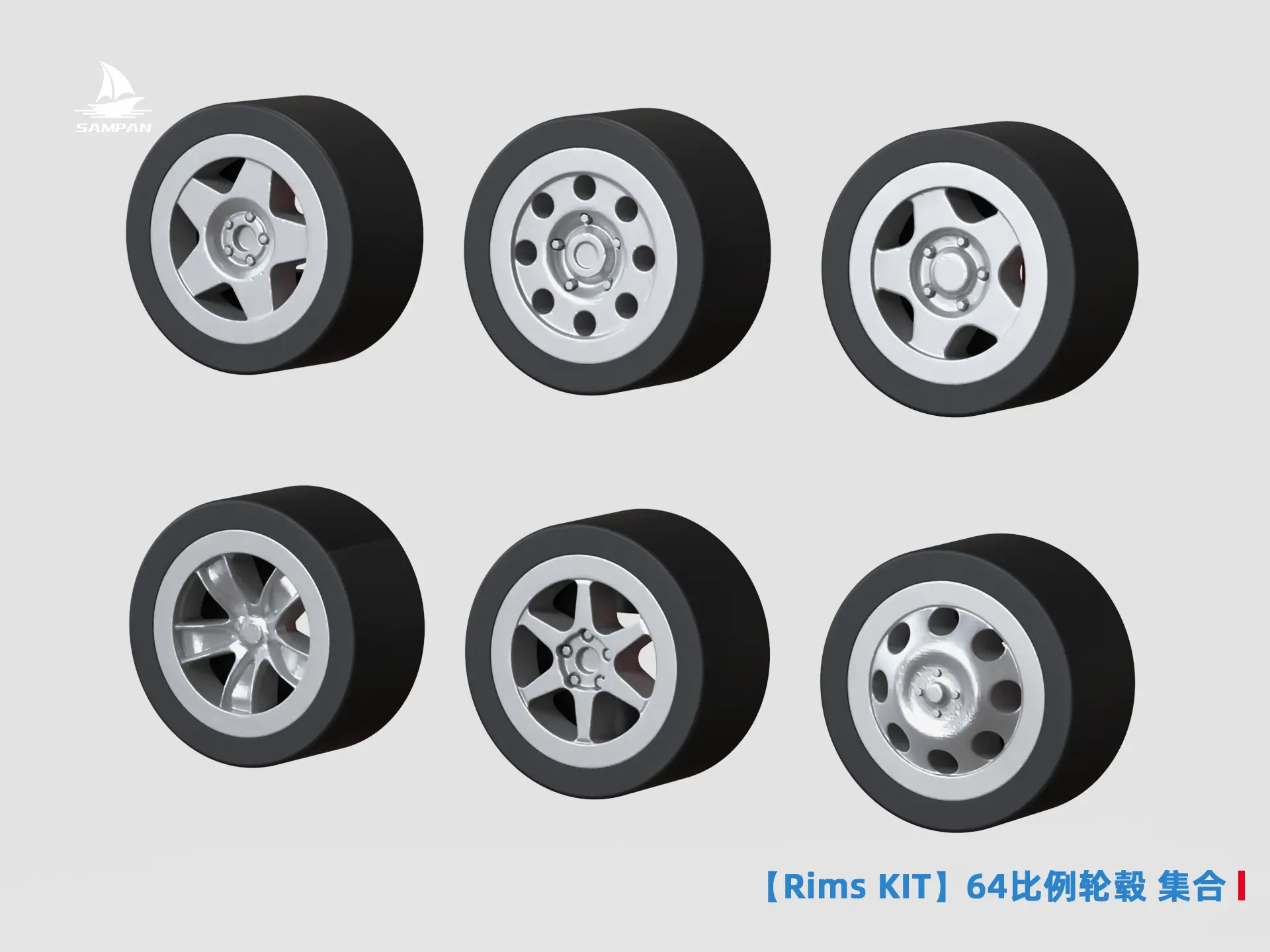 [Rims Kit] 64-Scale Car Model Wheels & Wheel Hubs – Set 02 - SAMPAN棱界复刻 ...
