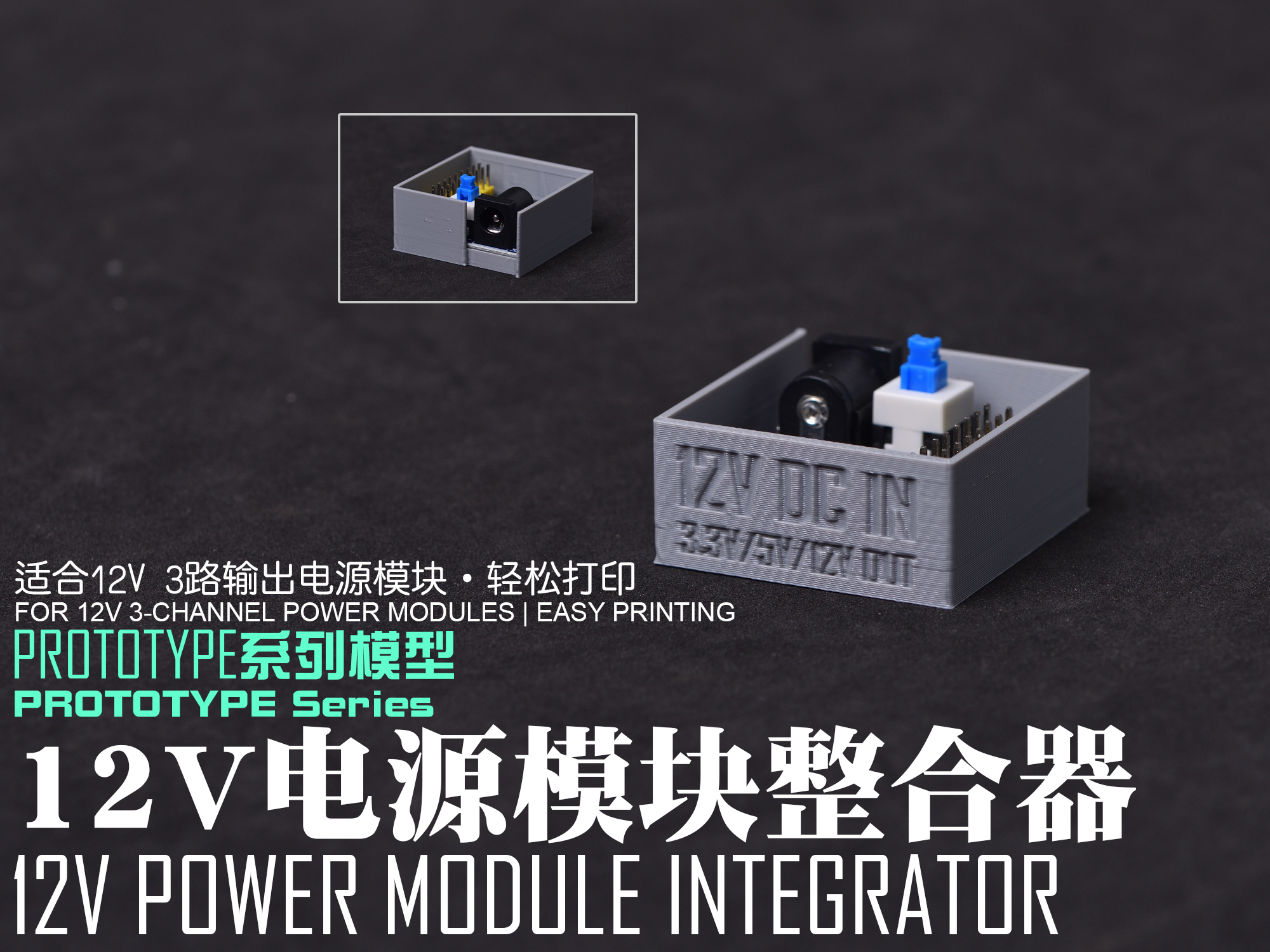 [PROTOTYPE series model] 12V 12V/5V/3.3V 3-way output power supply ...