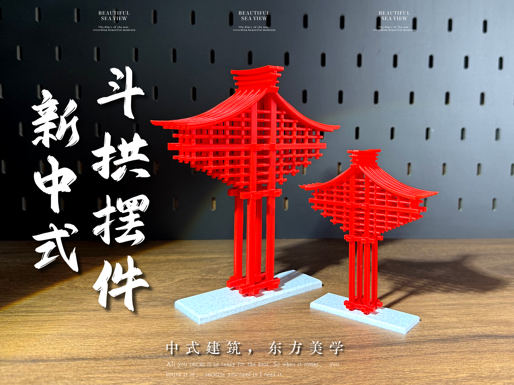 Simple Dougong Model Making New Chinese-style dougong ornament, easy to print and requires no ...