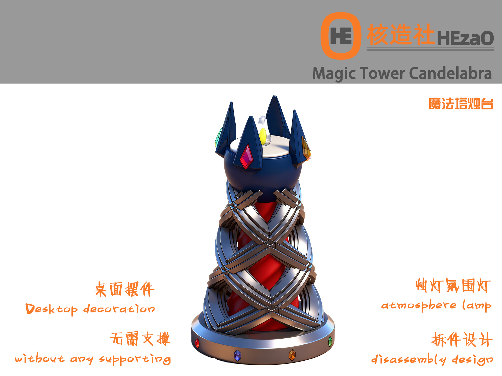 魔法塔烛台Magic Tower Candelabra - NextPrint 3D Model | 3Drop