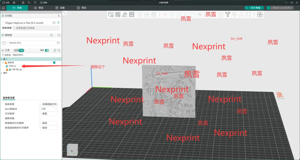 Brain Leaf Company – Small Beak - 夙雪家的猹 | Nexprint: Free 3D Model Downloads