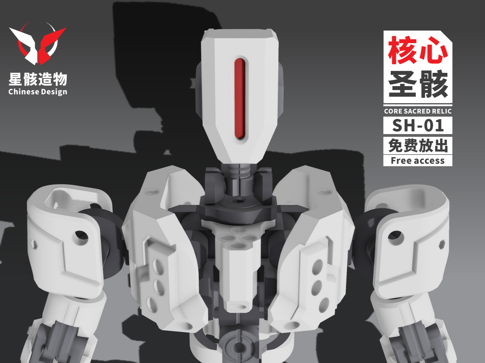SH-01 Core Relic - 星骸造物-StarK | Nexprint: Free 3D Model Downloads