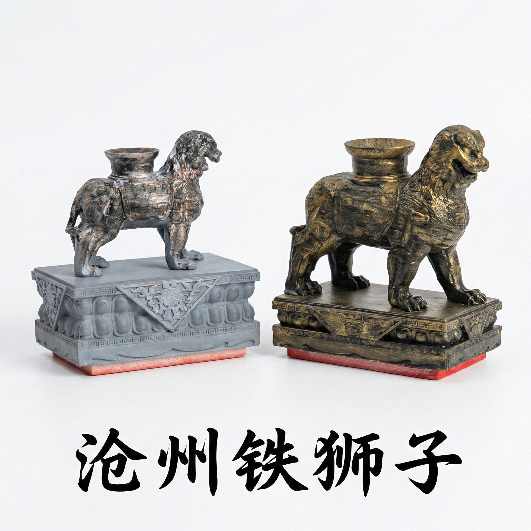 沧州铁狮子- 镇海吼（中国古代铸铁艺术珍品） - NextPrint 3D Model