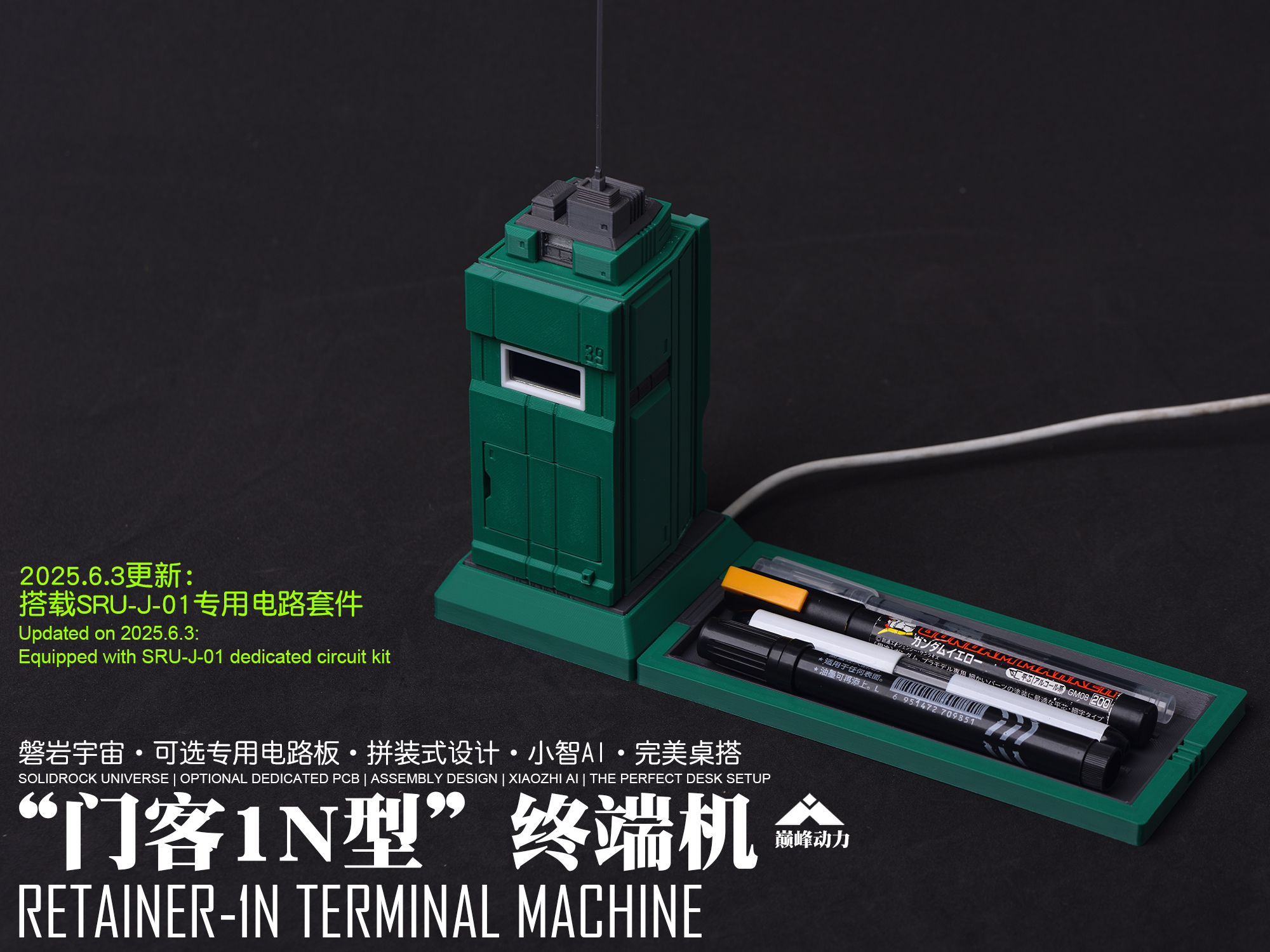 [Pan Yan Universe] Peak Power “Mengke 1” Terminal Device (Powered by ...