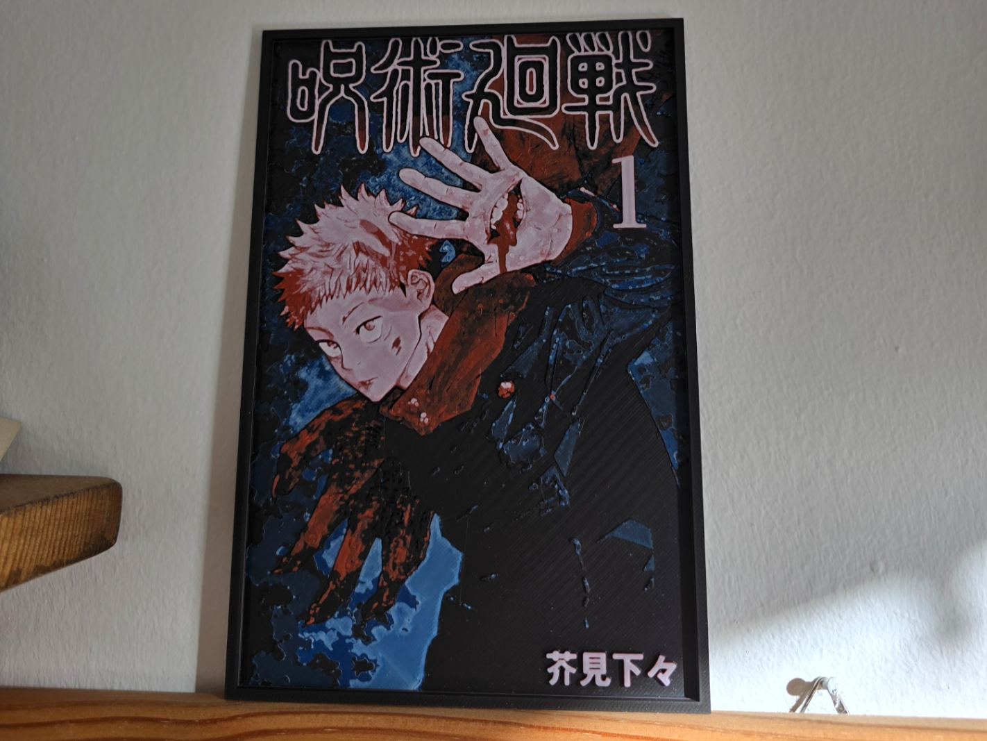 JJK Manga Cover Vol. 1 [Yuji] / Hueforge (NO AMS) - CarlZ | Nexprint ...