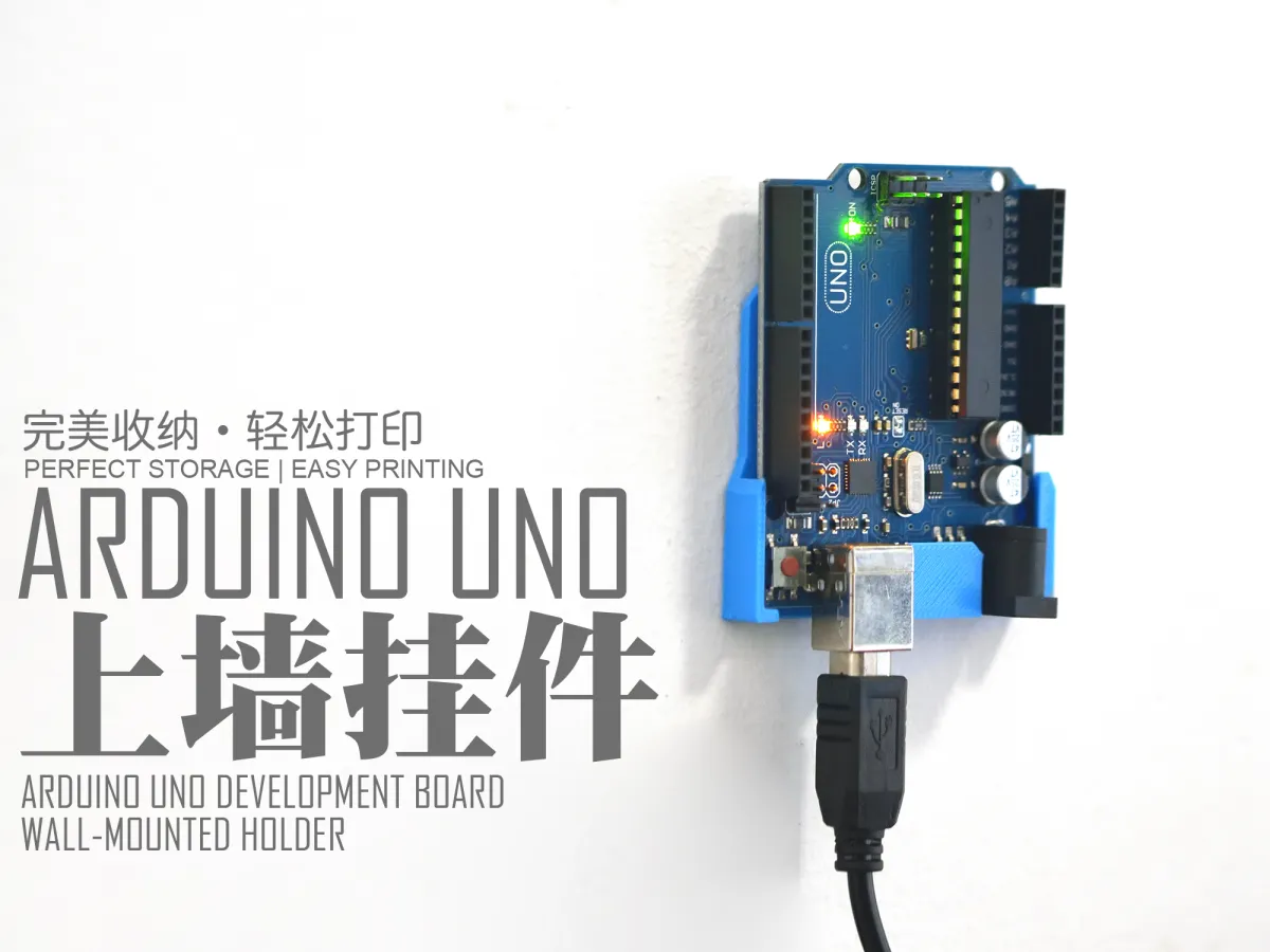 Wall-mounted accessory for the ARDUINO UNO development board - 腾云驾雾陈先森 ...