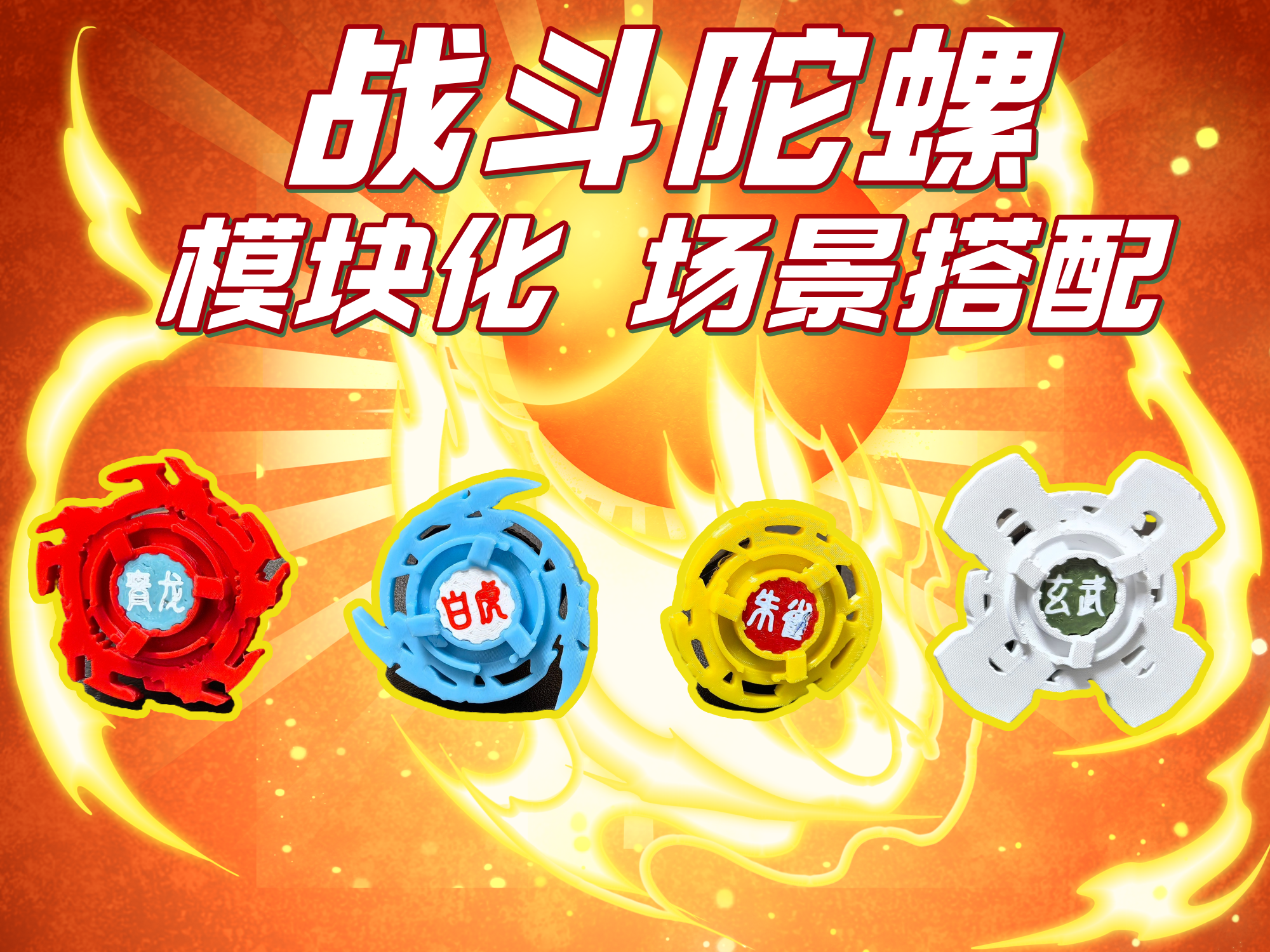 Beyblade Unity Project Beyblade – Modular design allows for easy swapping of different shafts ...