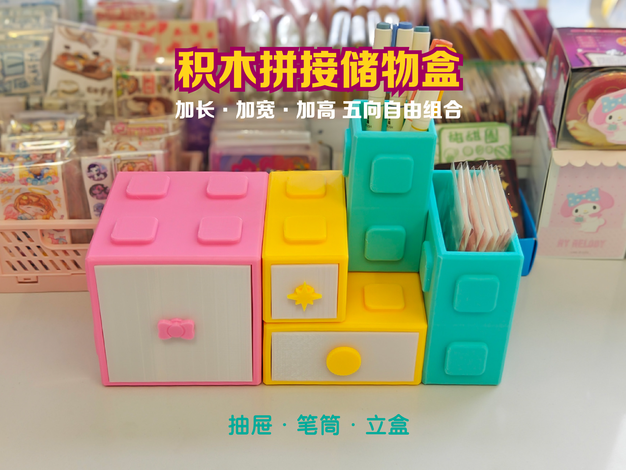 Building block box - makerniu | Nexprint: Free 3D Model Downloads